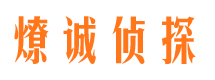 泗洪侦探公司